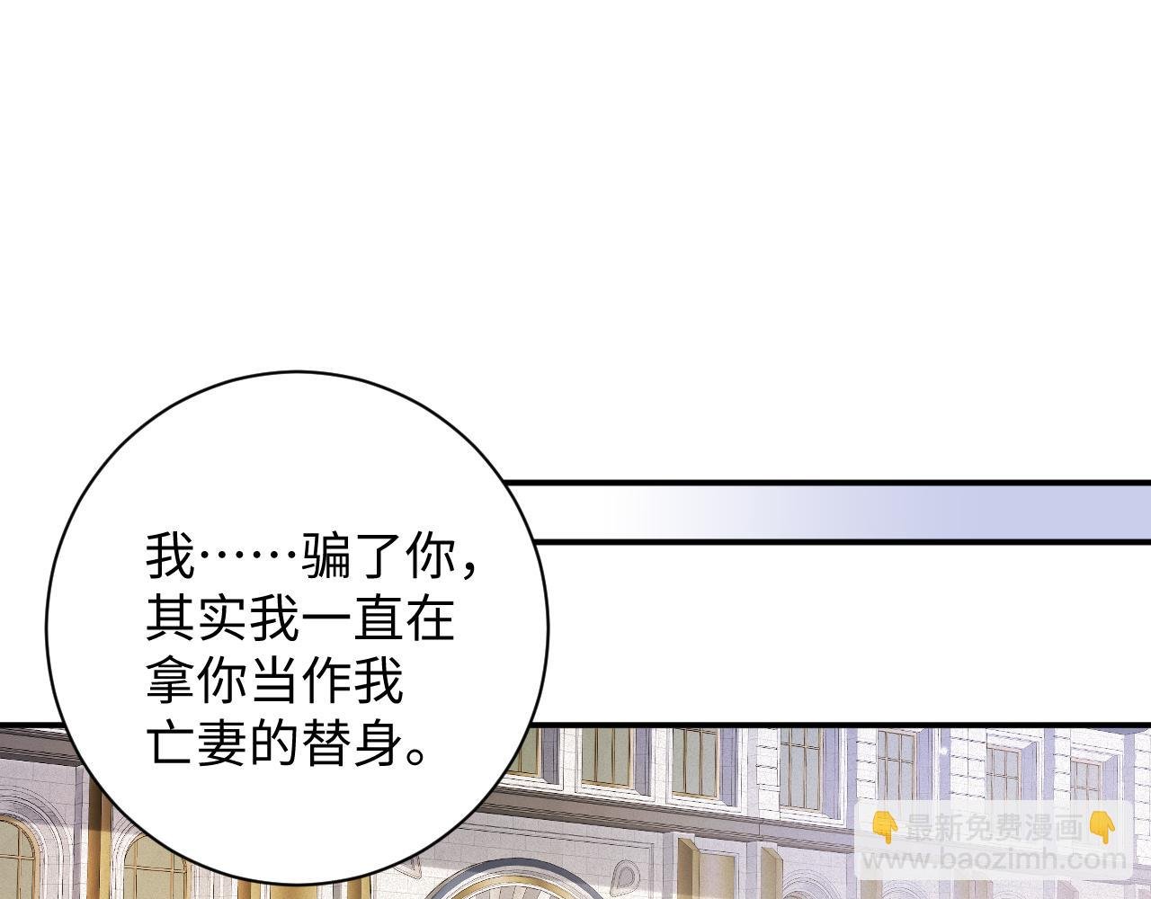 第72集 其实你是替身