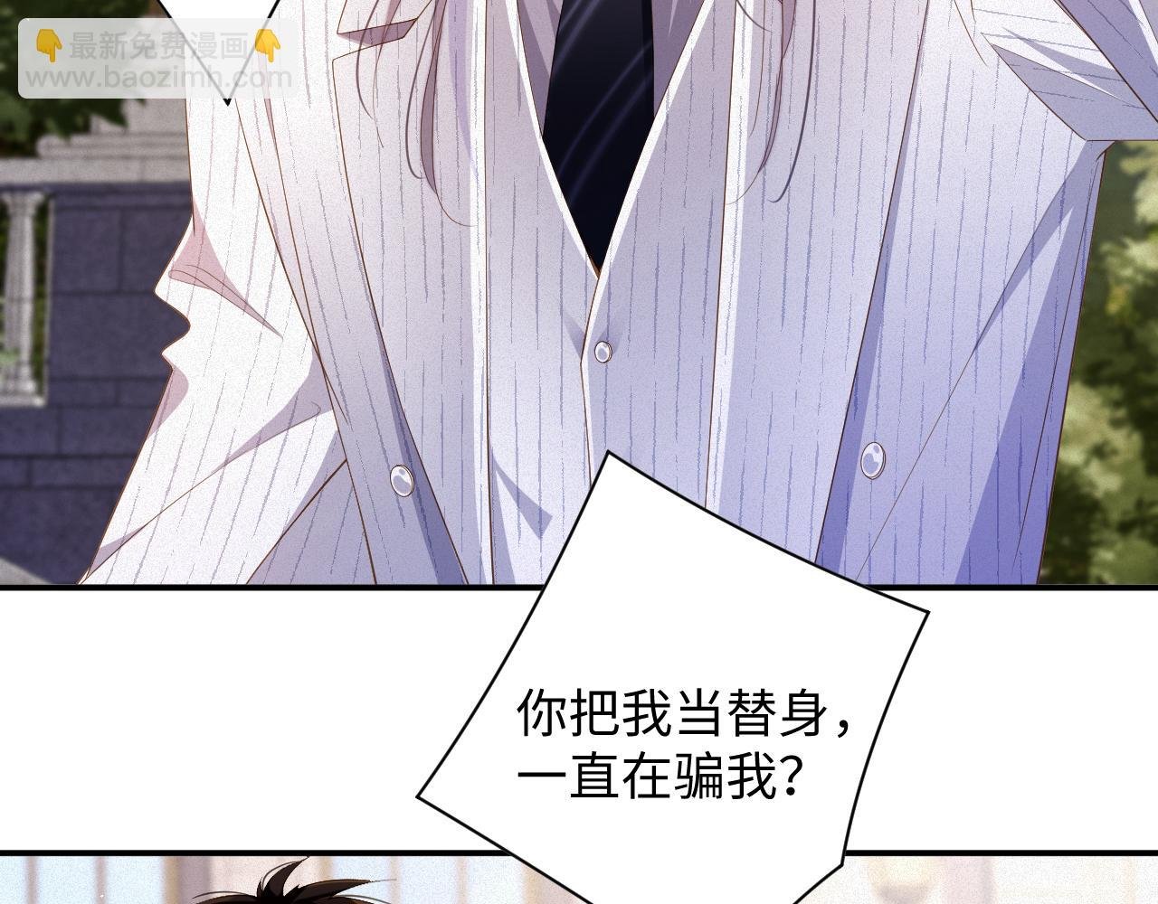 第72集 其实你是替身