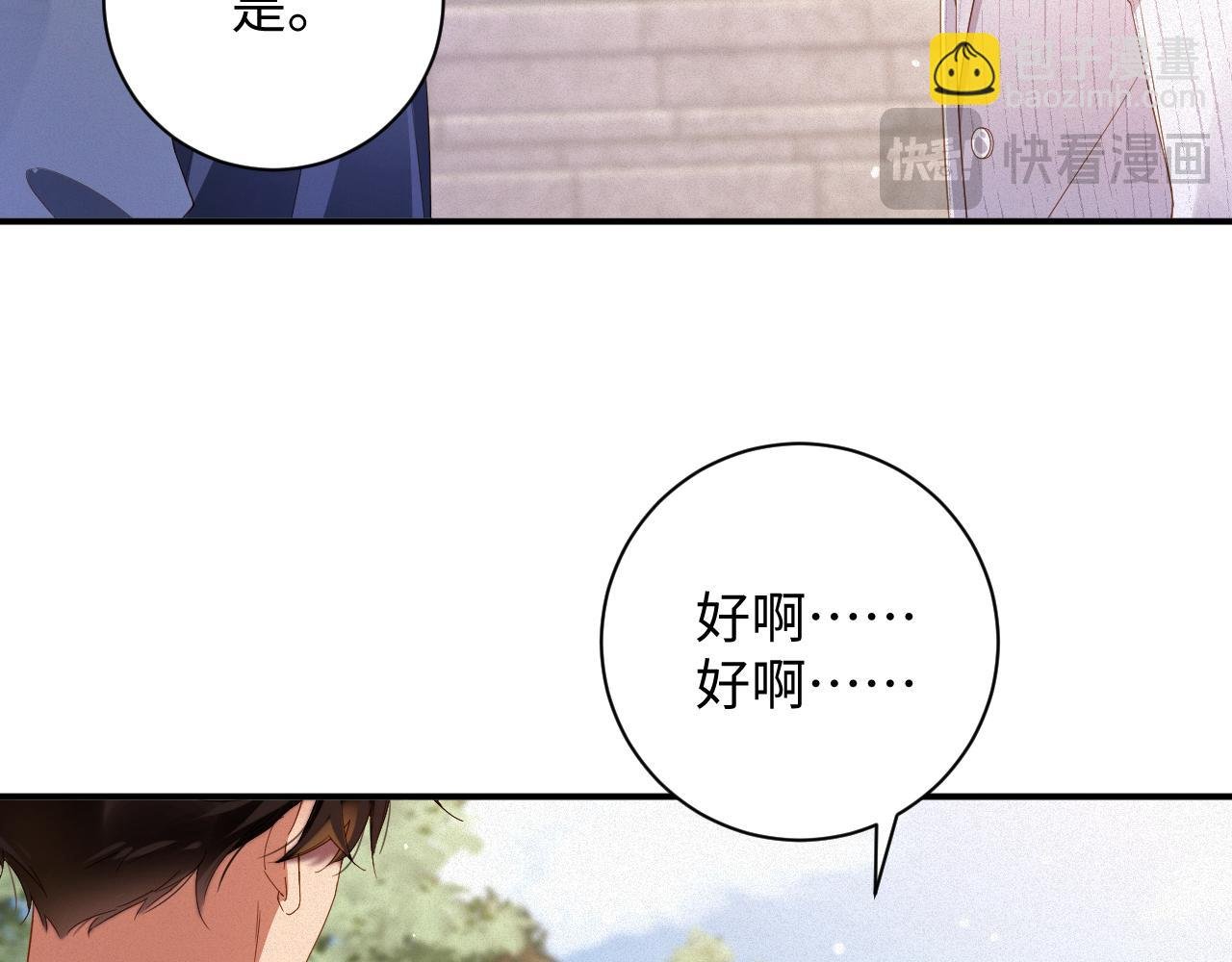 第72集 其实你是替身