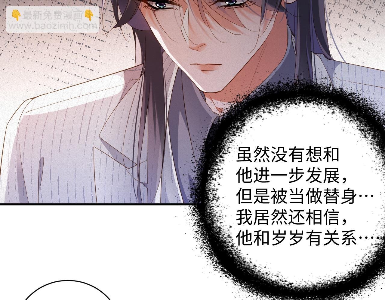 第72集 其实你是替身