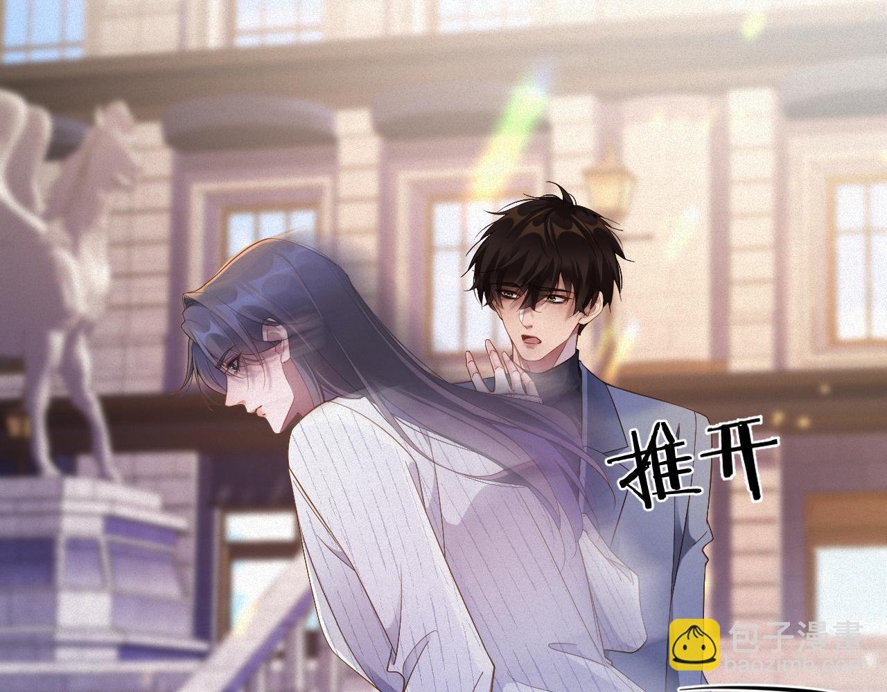 第72集 其实你是替身