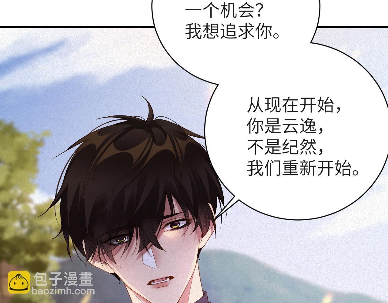 第72集 其实你是替身