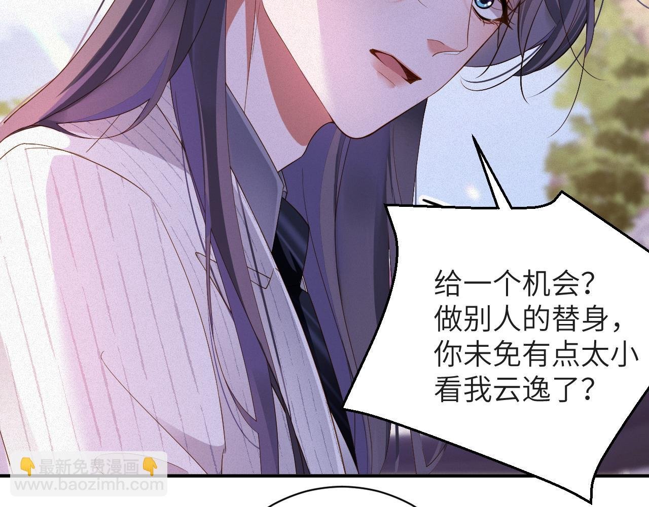 第72集 其实你是替身