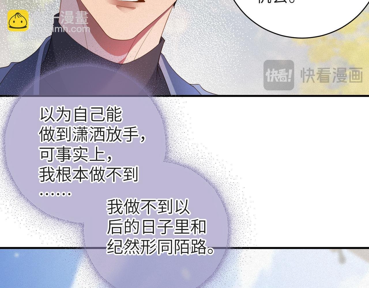 第72集 其实你是替身