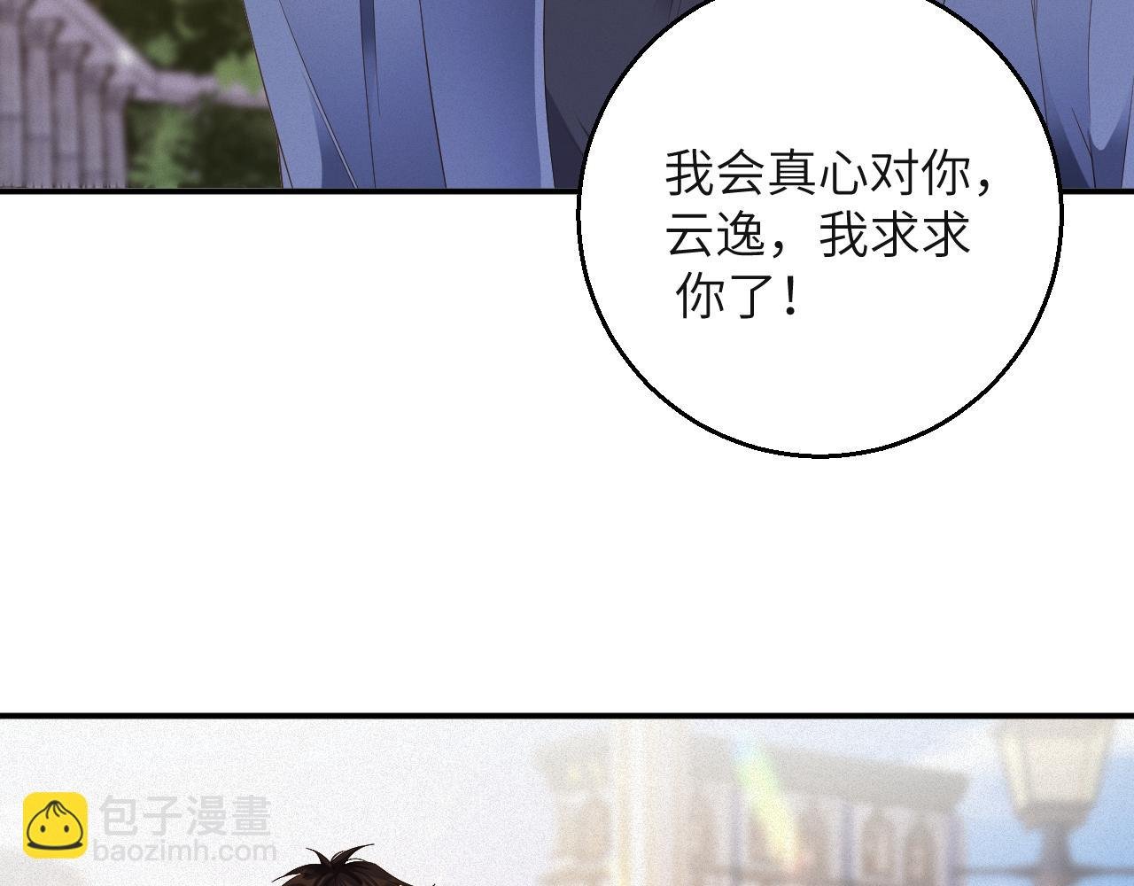 第72集 其实你是替身