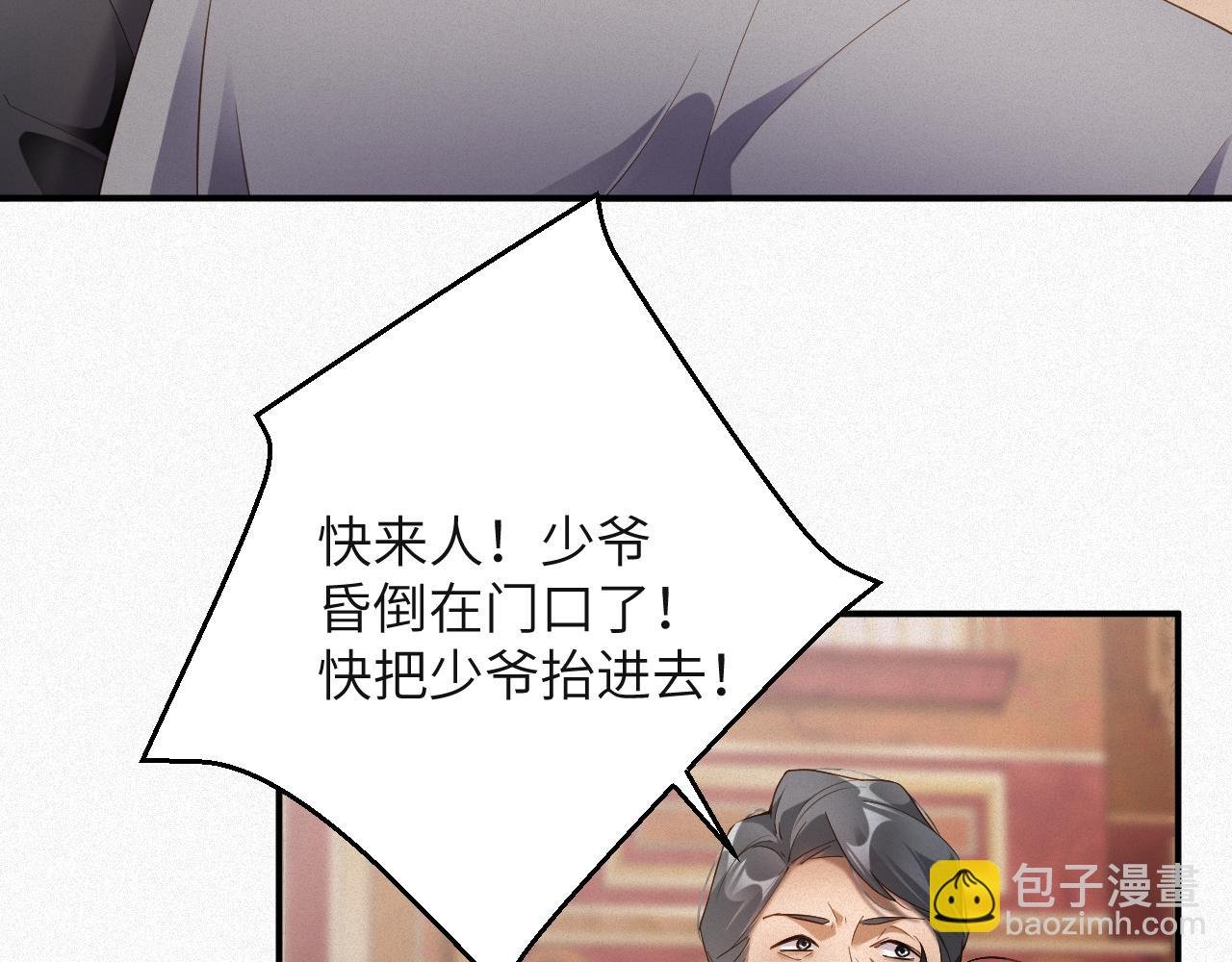第77集 冒险接近