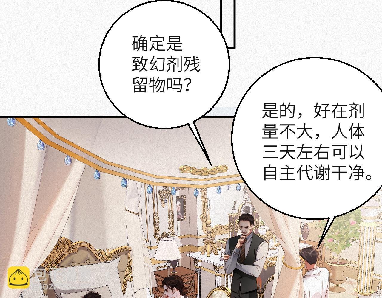 第77集 冒险接近