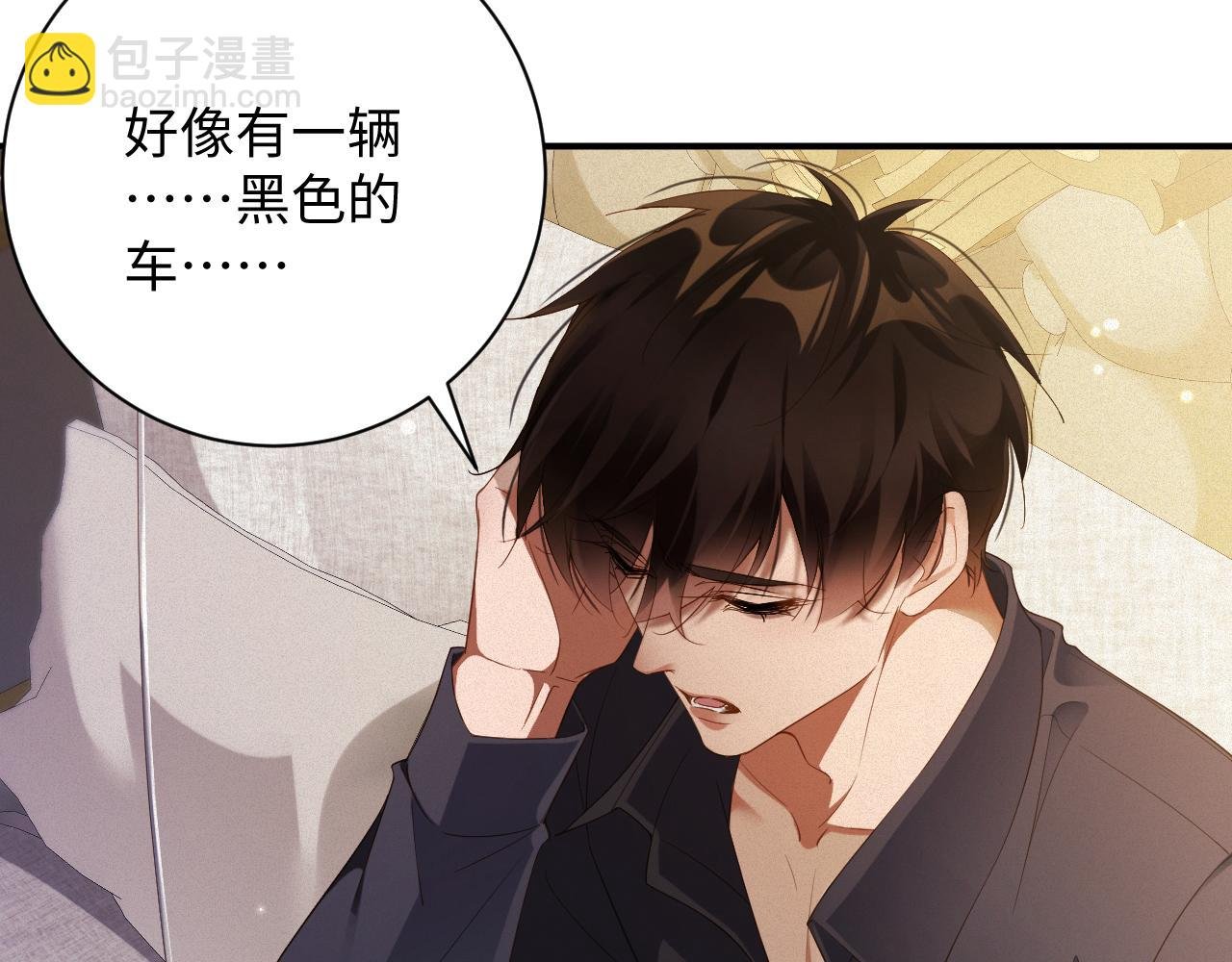 第77集 冒险接近