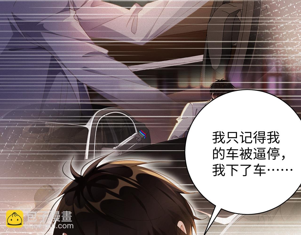 第77集 冒险接近