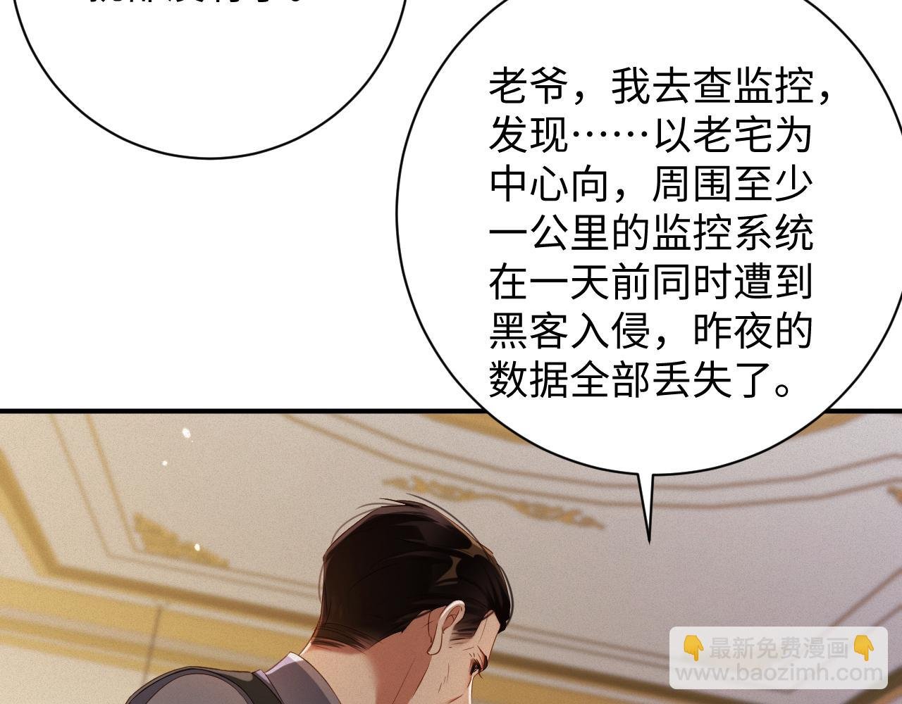 第77集 冒险接近