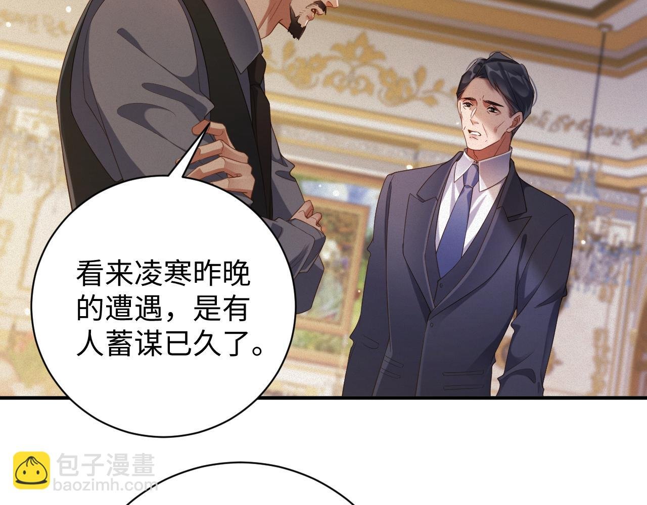 第77集 冒险接近