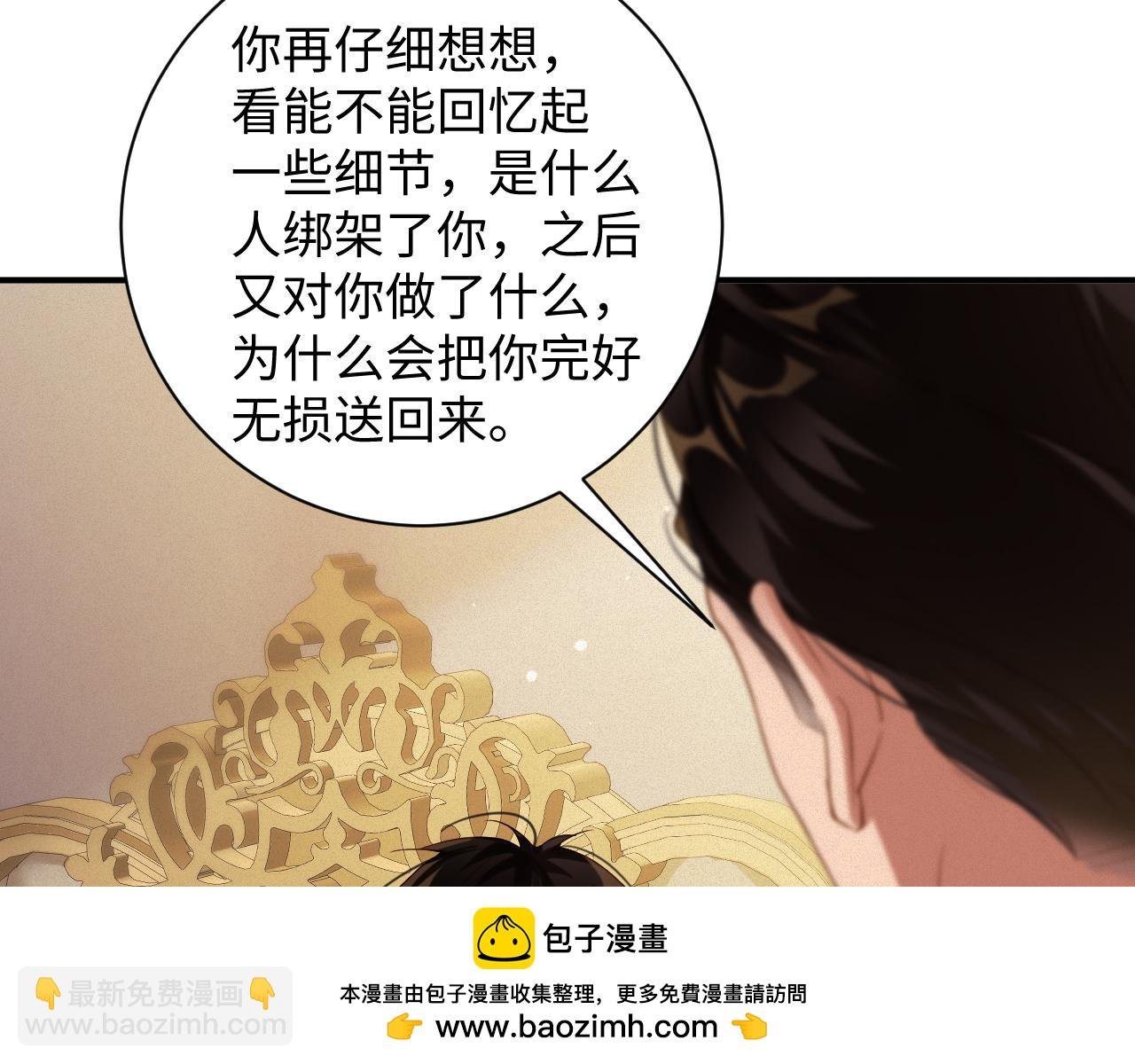 第77集 冒险接近