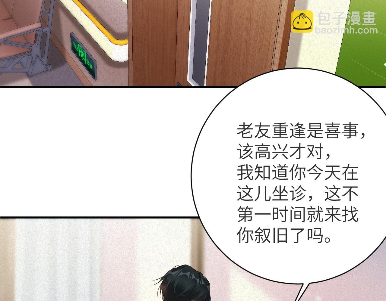 第78集 复仇