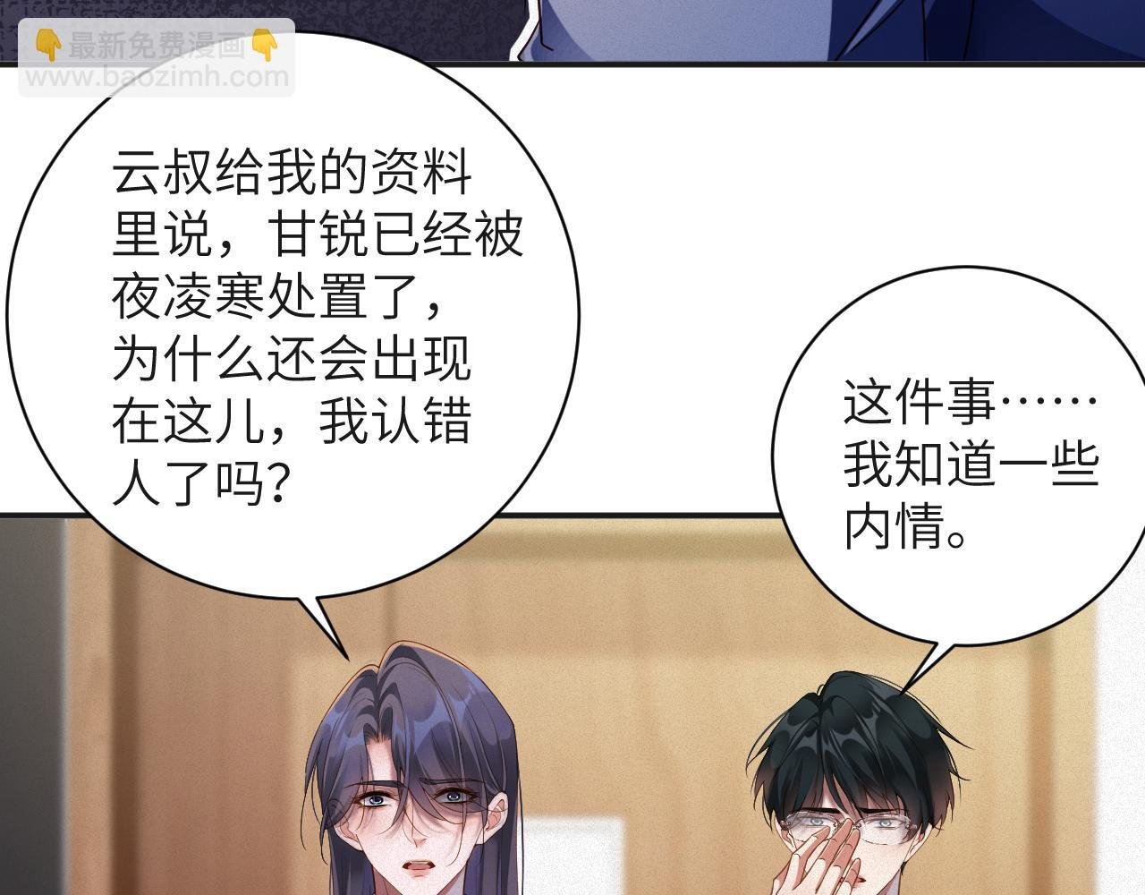 第78集 复仇