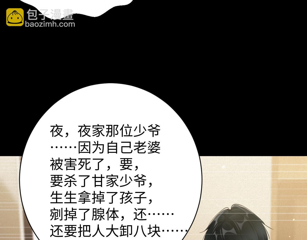 第78集 复仇
