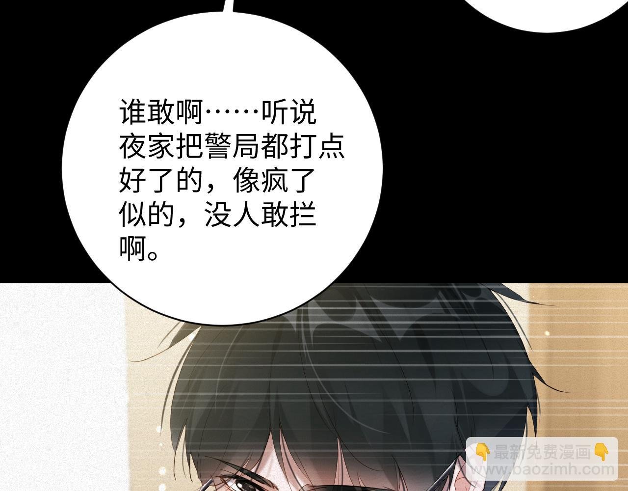 第78集 复仇