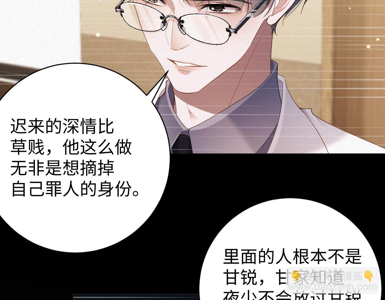 第78集 复仇