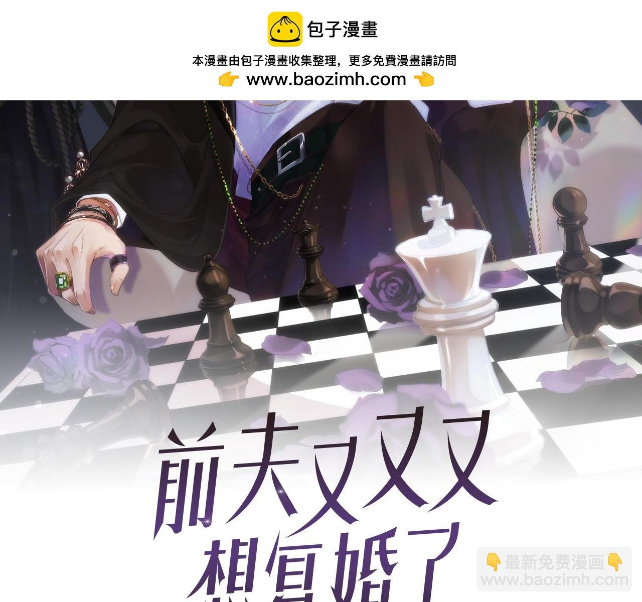 第8话 看到你就恶心