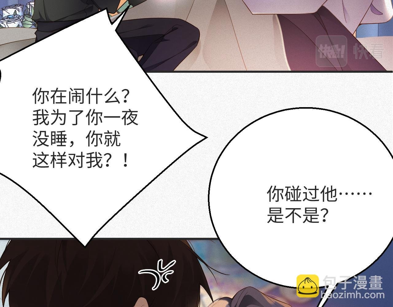 第8话 看到你就恶心