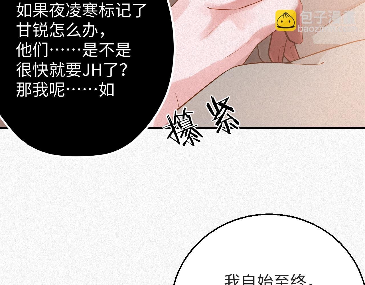 第8话 看到你就恶心