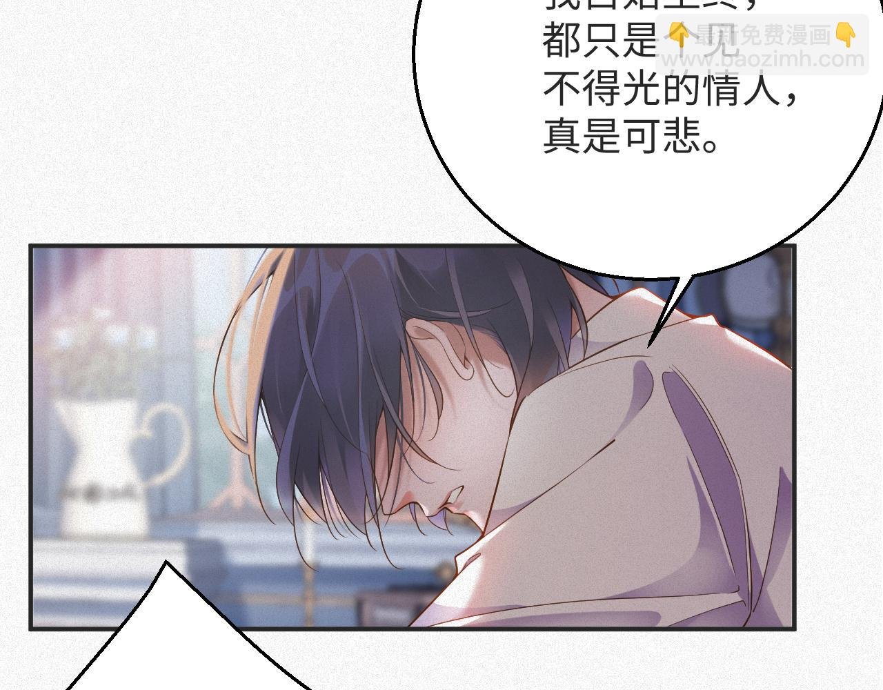 第8话 看到你就恶心