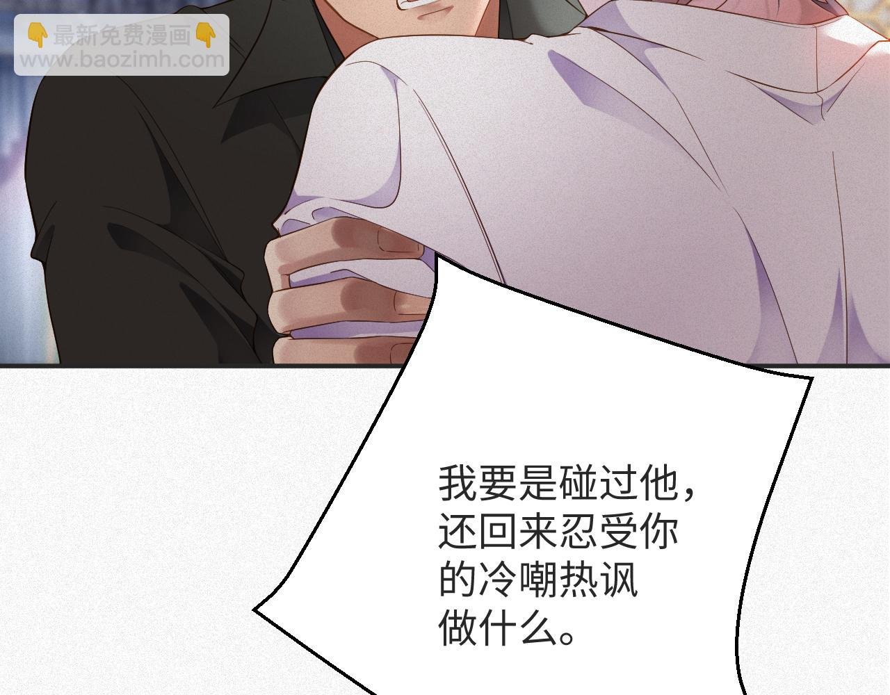 第8话 看到你就恶心