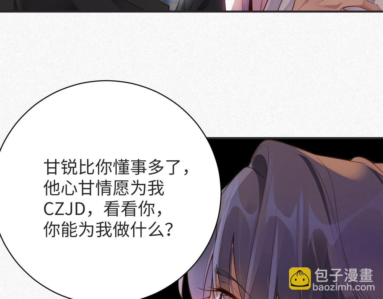 第8话 看到你就恶心