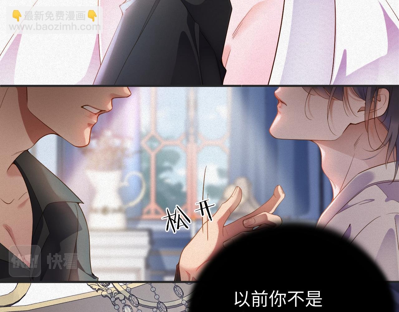 第8话 看到你就恶心