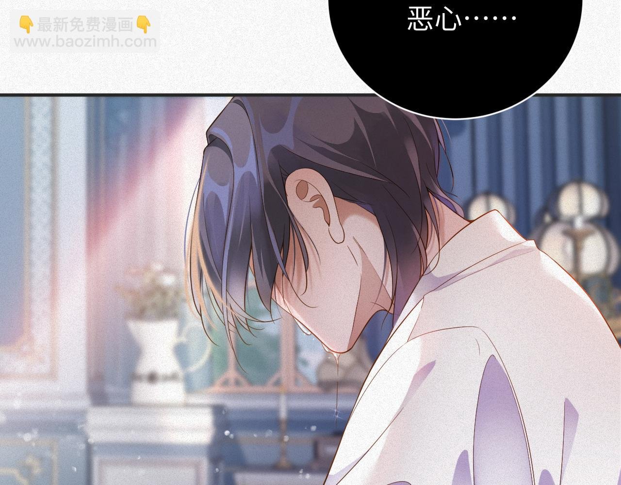 第8话 看到你就恶心
