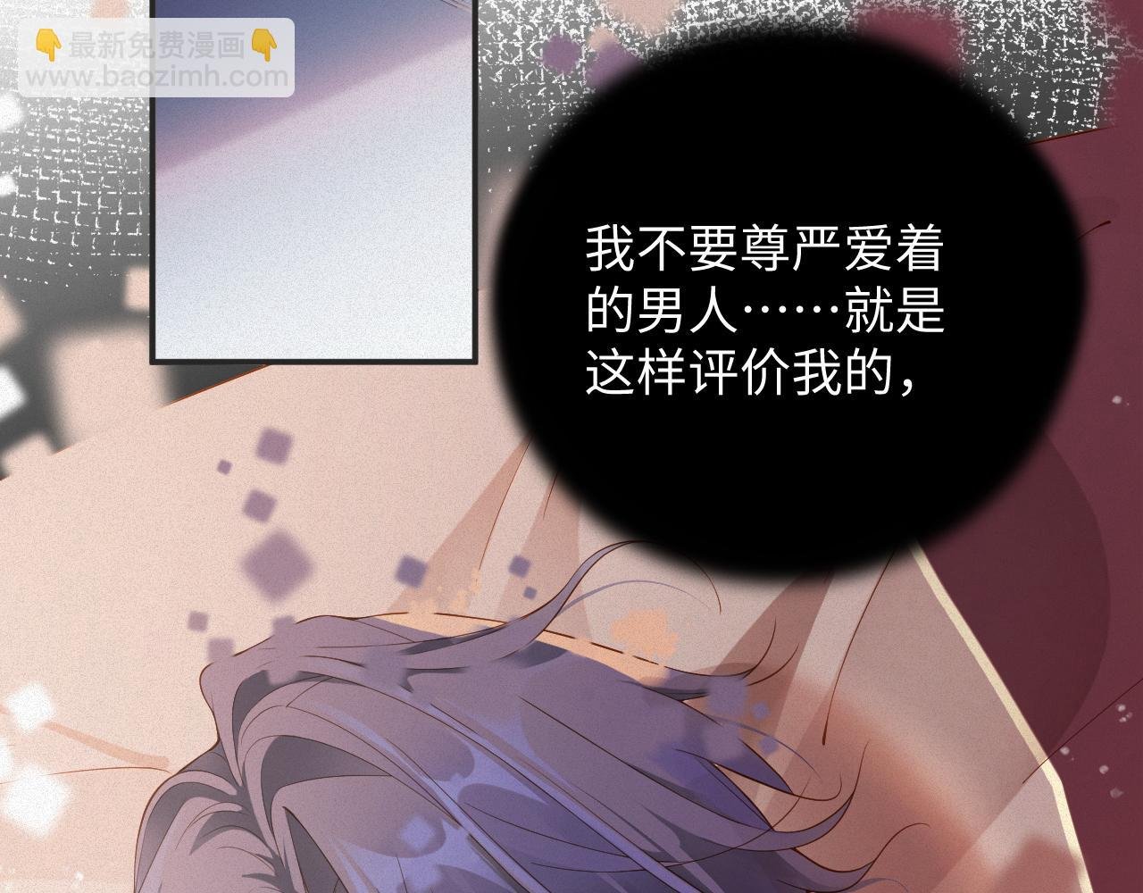 第8话 看到你就恶心