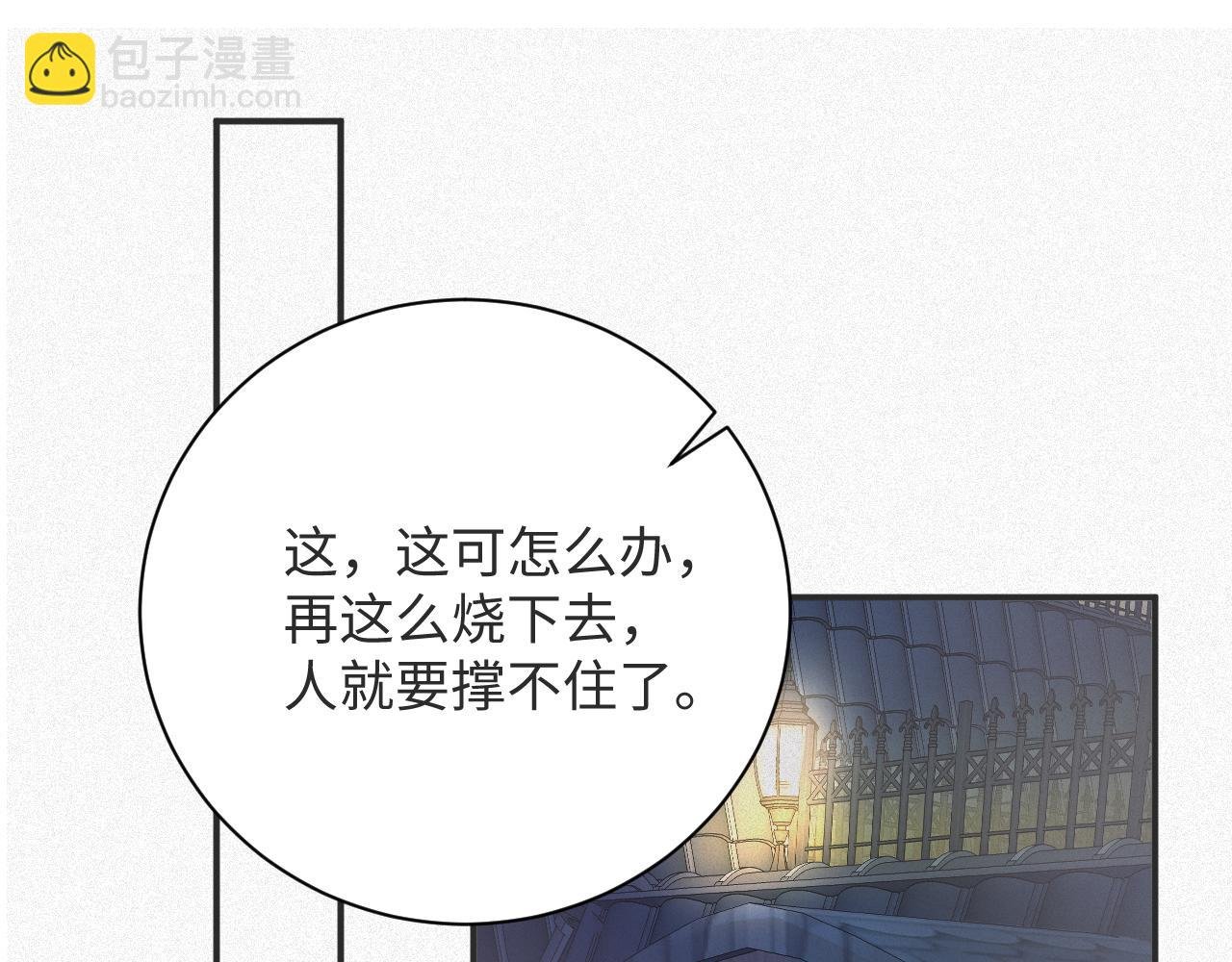 第8话 看到你就恶心