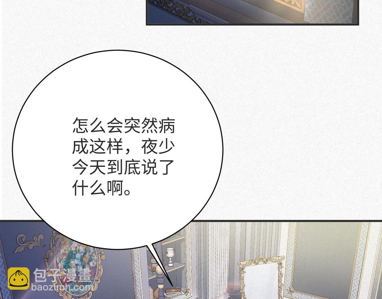 第8话 看到你就恶心