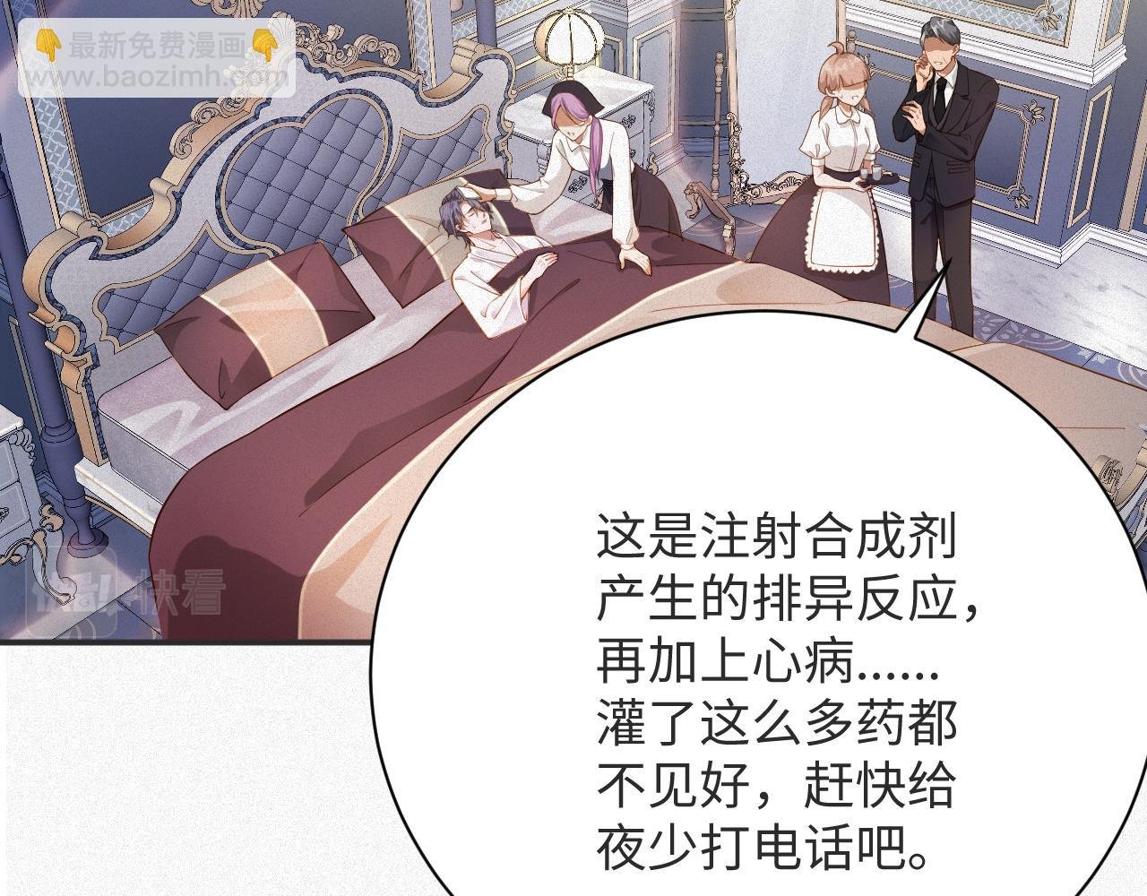 第8话 看到你就恶心