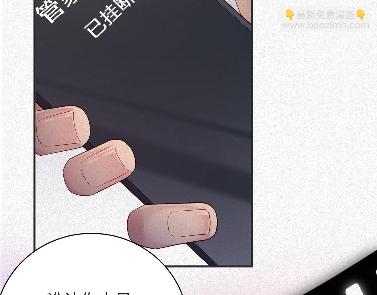 第8话 看到你就恶心