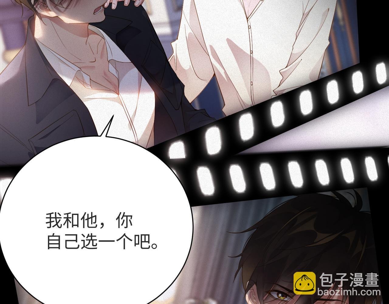 第8话 看到你就恶心