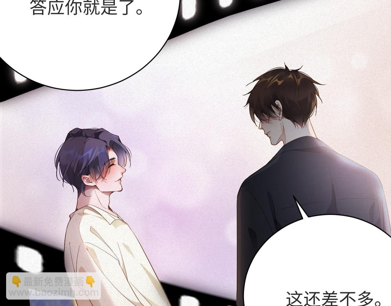 第8话 看到你就恶心