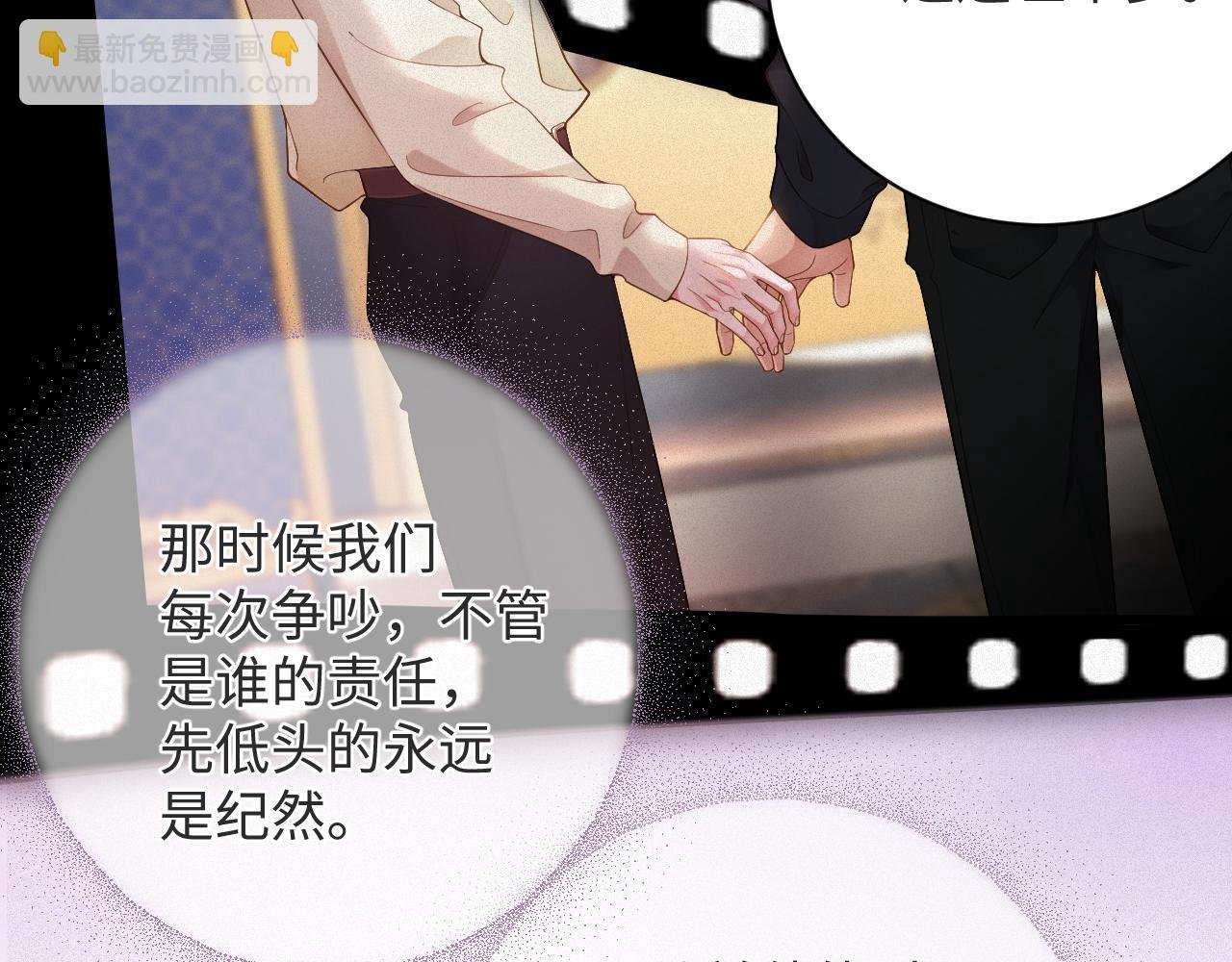 第8话 看到你就恶心