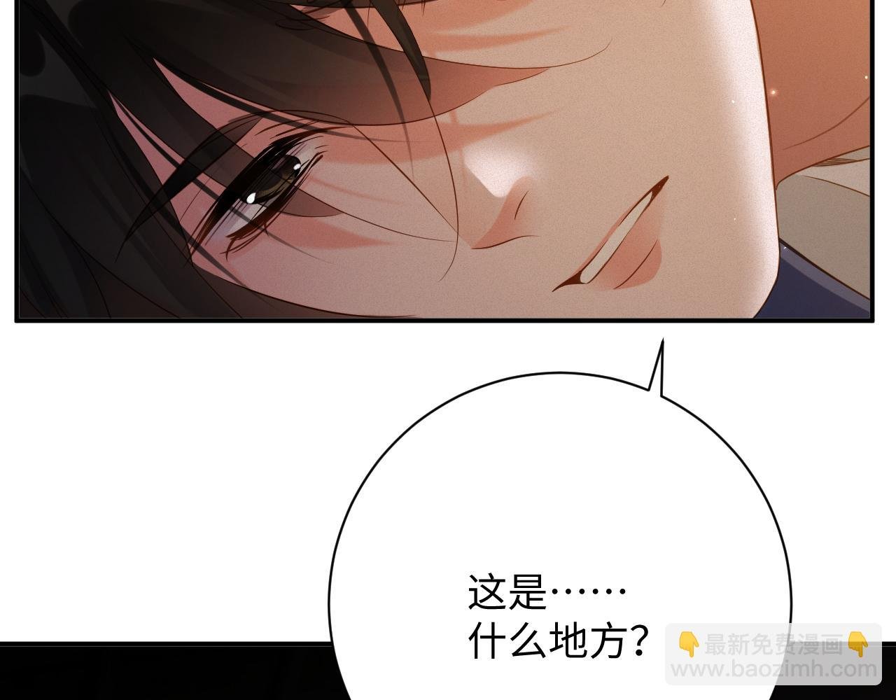 第79集 纵火