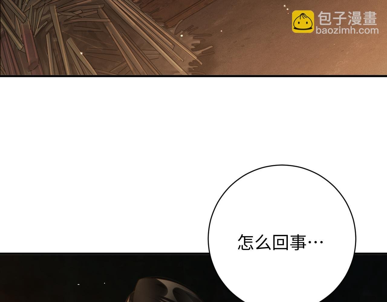 第79集 纵火