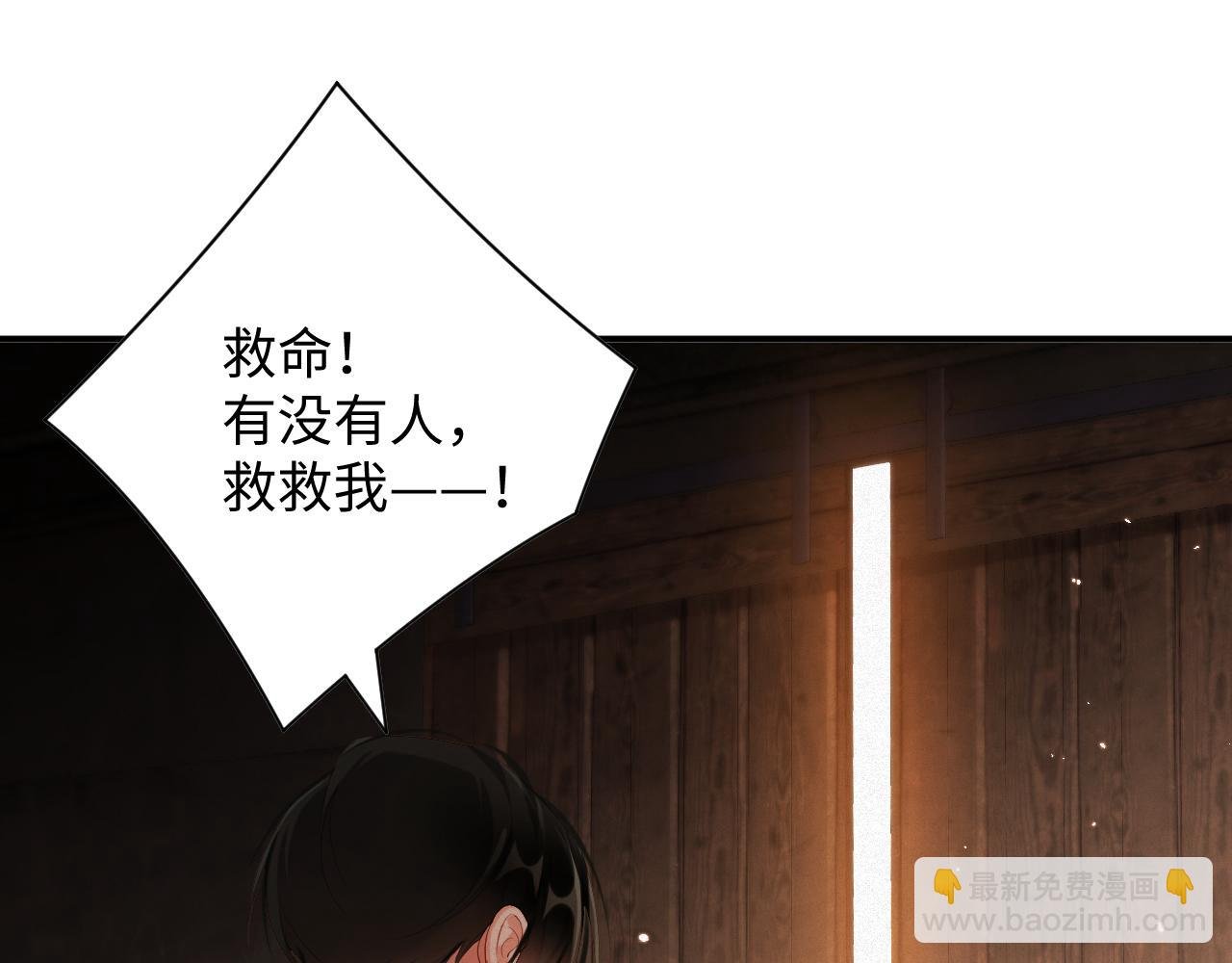 第79集 纵火