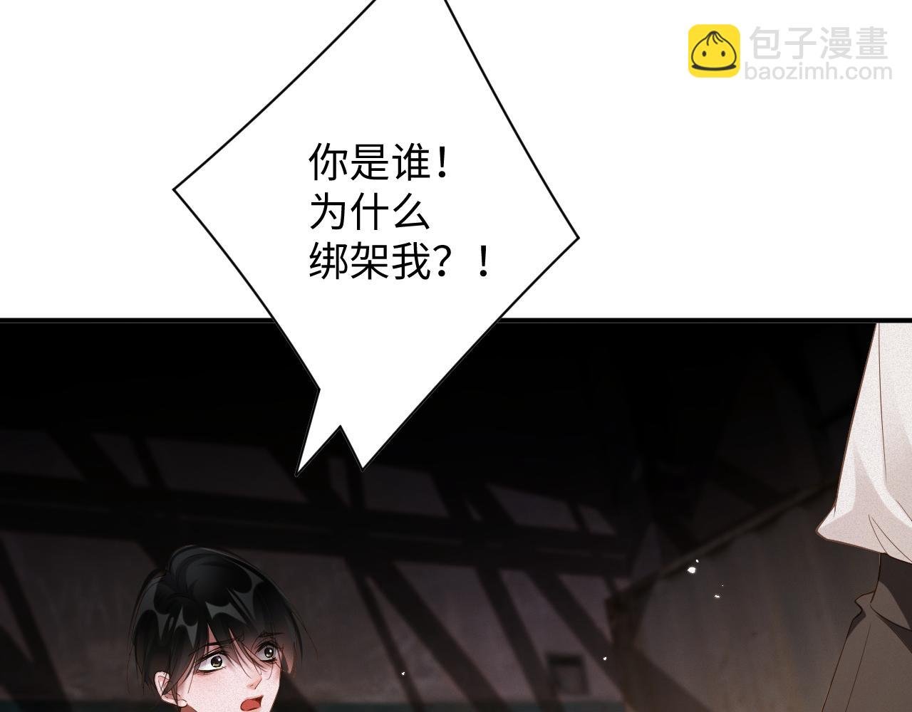 第79集 纵火