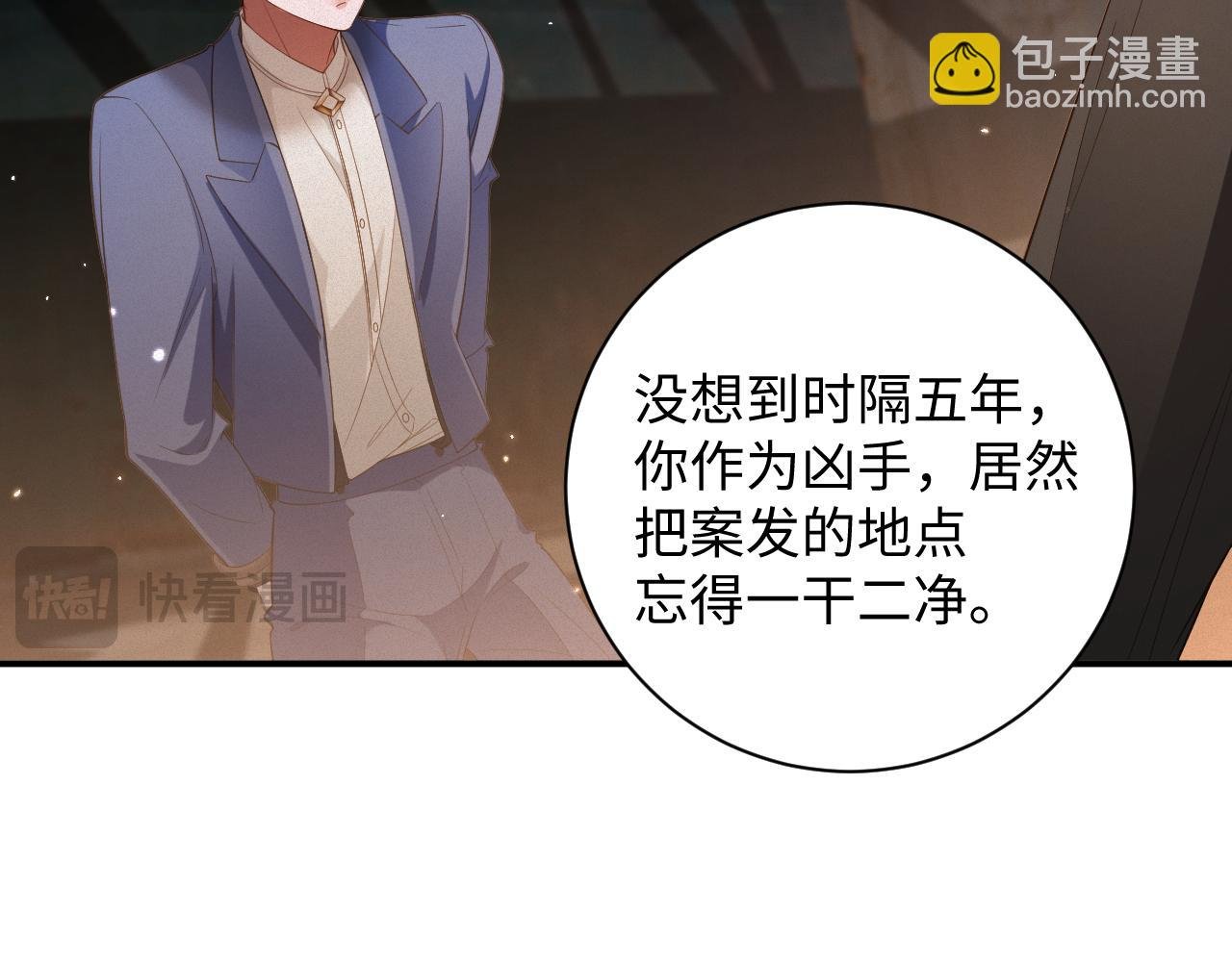 第79集 纵火