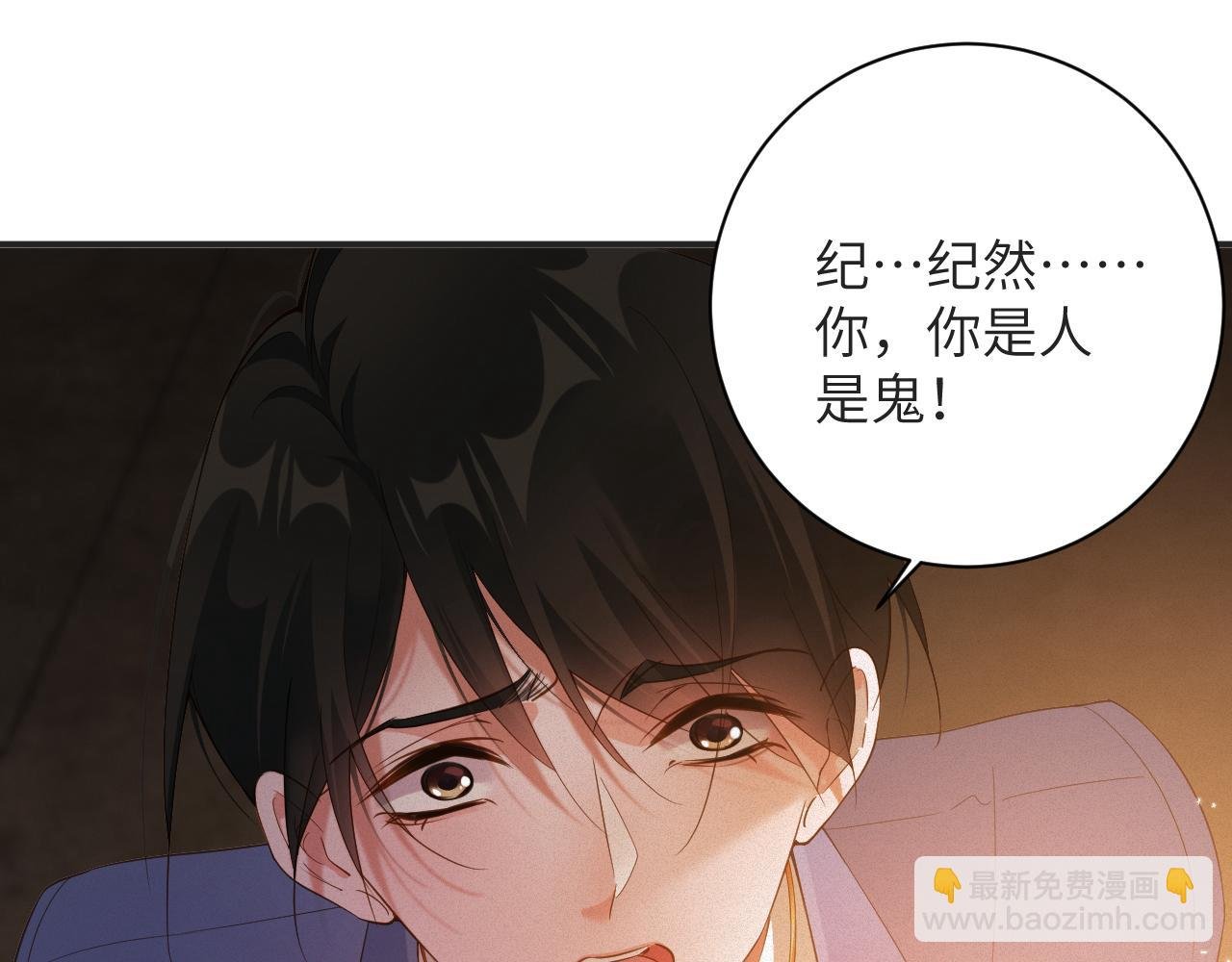 第79集 纵火