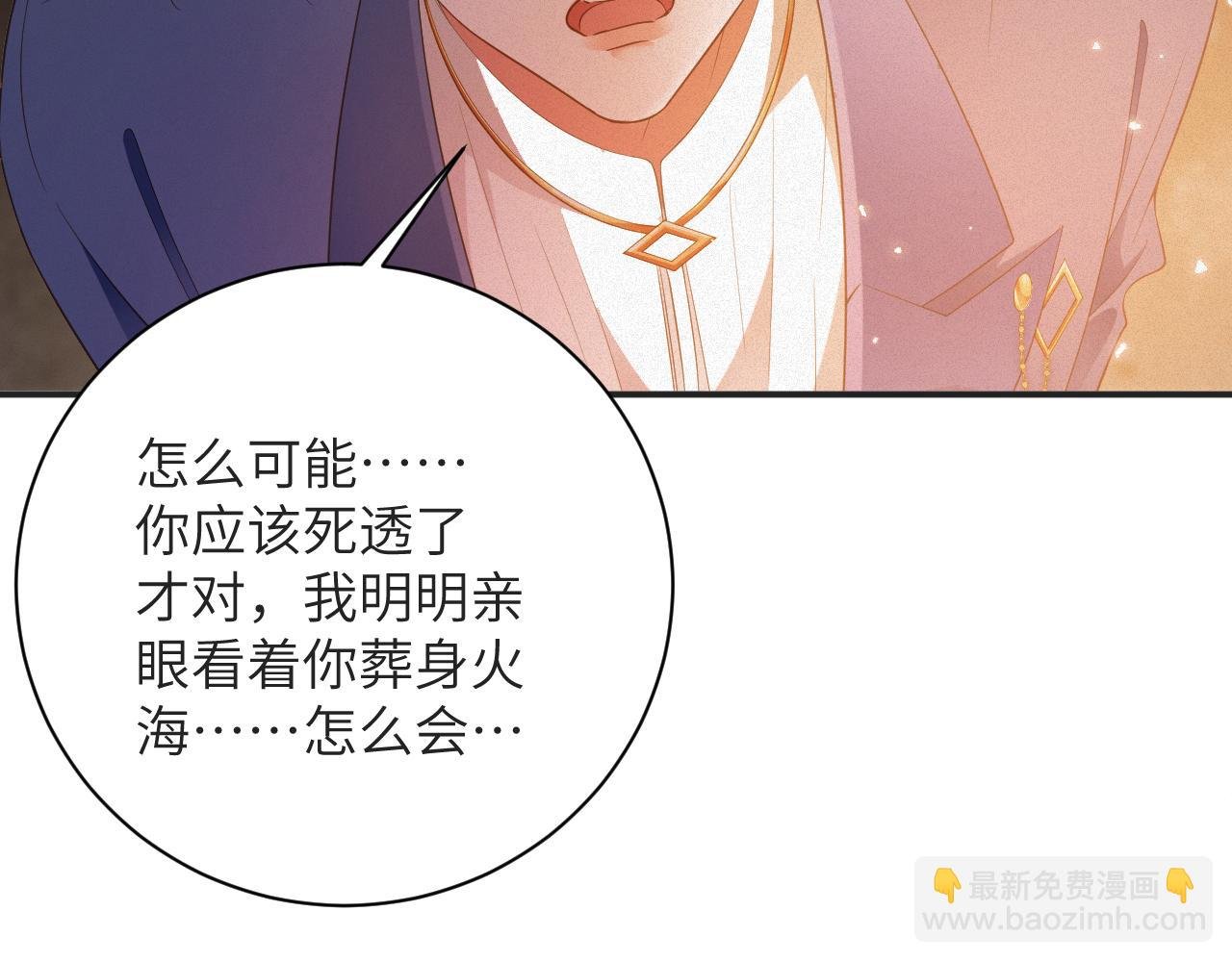 第79集 纵火