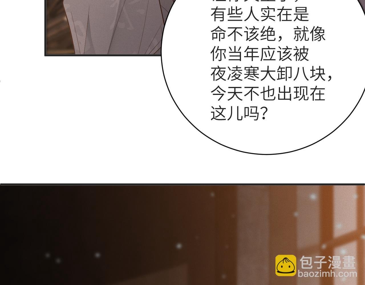 第79集 纵火