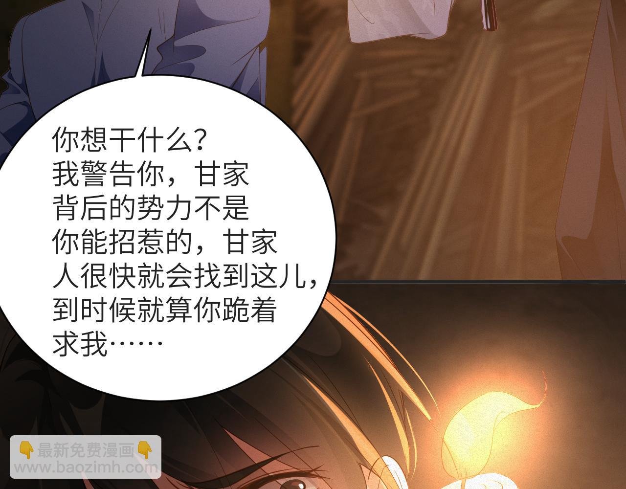 第79集 纵火