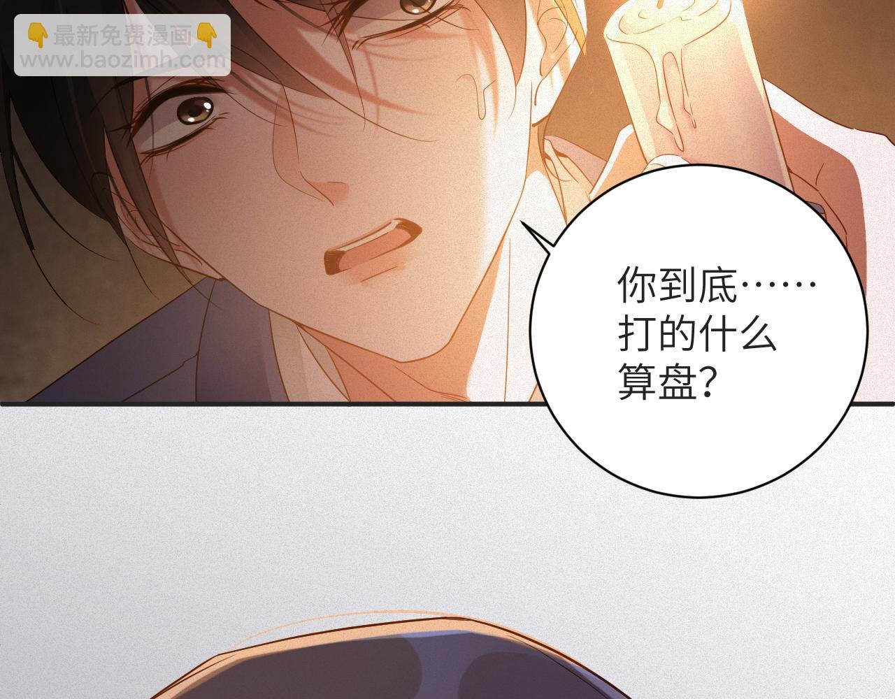 第79集 纵火