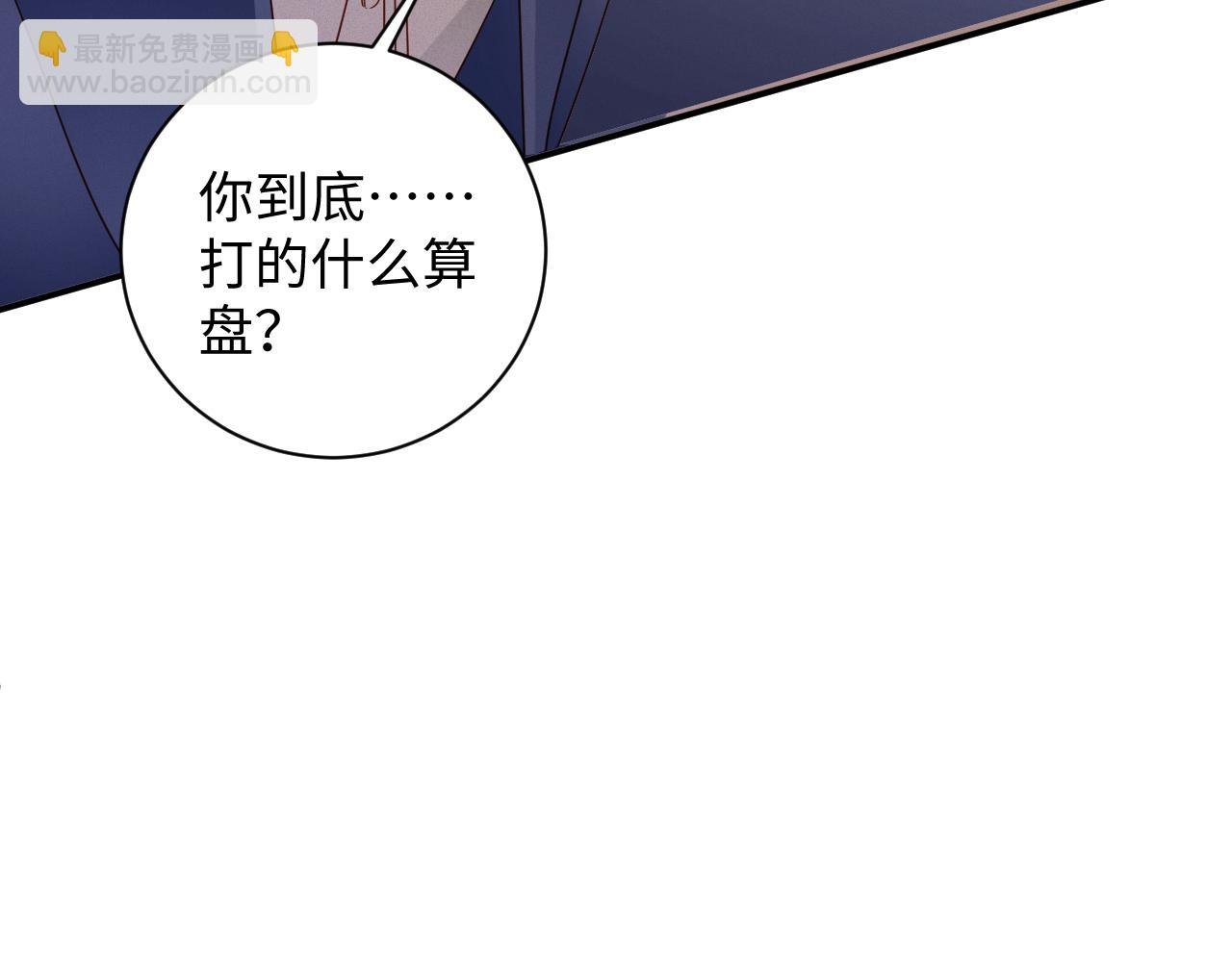 第79集 纵火