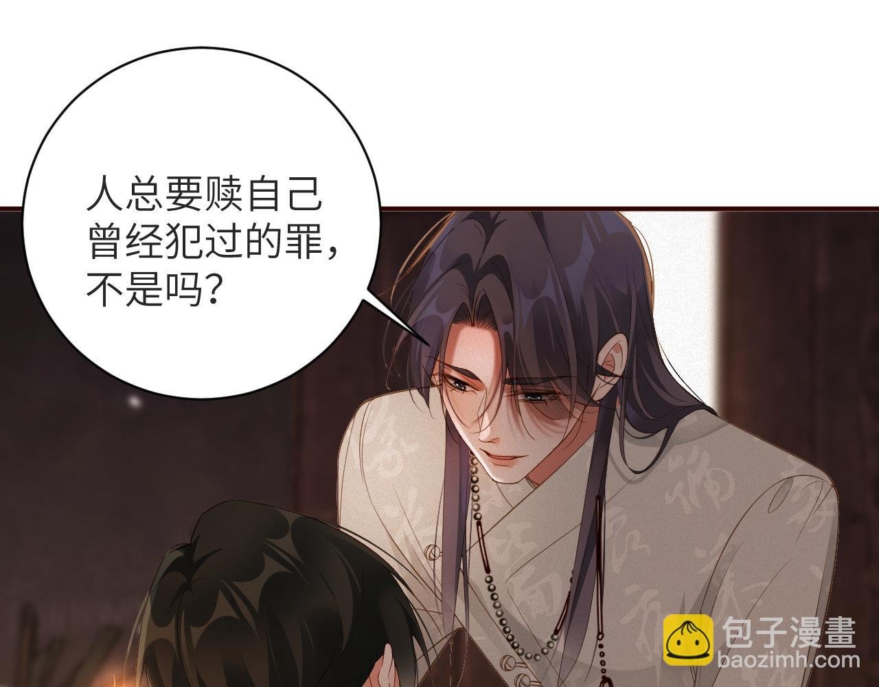 第79集 纵火