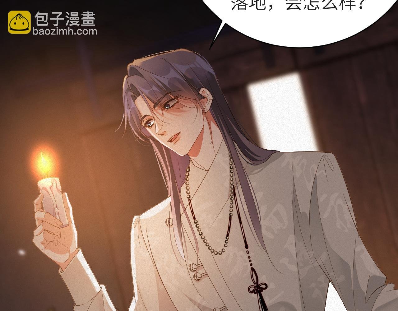 第79集 纵火